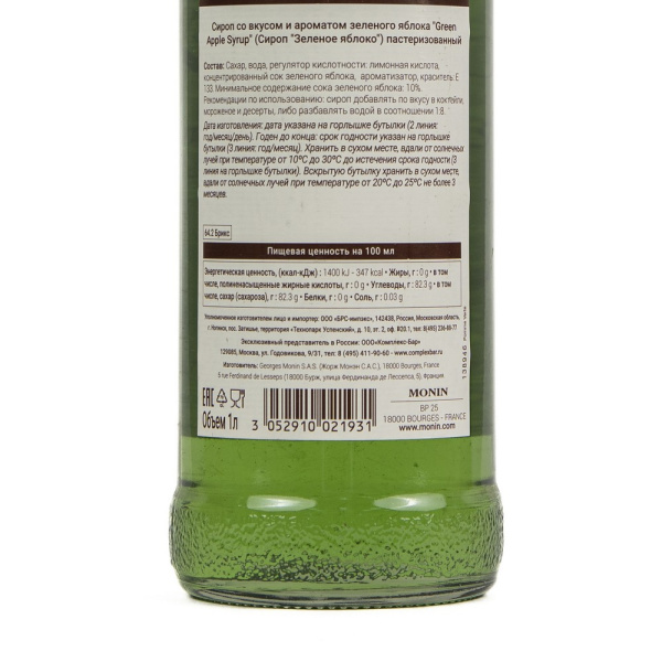 Сироп Monin Green apple (Зеленое яблоко), 1 литр
